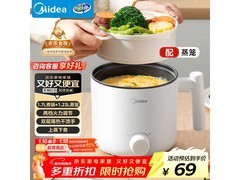 美的1.7L多功能电煮锅，满减后68.49元速抢！