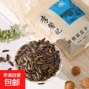 大千喜李馨记250g核桃焦糖味瓜子，到手仅9.99元