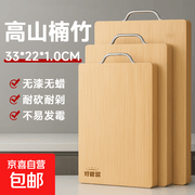 好管家楠竹菜板抗菌防霉，现仅需 13.99 元带回家