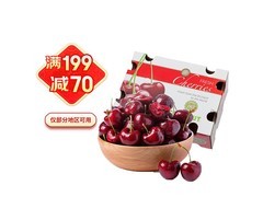 趣尝鲜5斤装2J智利车厘子，促销到手仅109元！