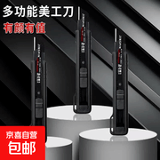 原价3.99元迷你磁吸开箱刀，满减后1.99元速抢！