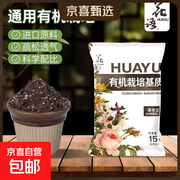 花语5L有机栽培基质土促销！进口泥炭土仅9.99元