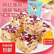 比比赞200g蔓越莓雪花酥，促销价仅6.99元！