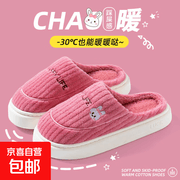 秋冬必备！小熊兔子卡通女棉拖，38 - 39码仅11.99元