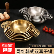 韩国拉面锅促销，满减后3.99元，相当于打五折！