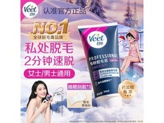 薇婷50ml私密处脱毛膏，活动价59.9元告别毛发困扰