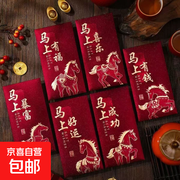 马年新春酒红色烫金红包，6 张仅 4.99 元速抢！