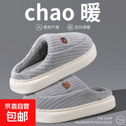 小熊兔子造型家用棉拖，44 - 45码仅11.99元！