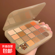 超值！栗子20色大地哑光眼影盘，到手仅需11.9元