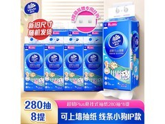 维达超韧Plus挂抽上线！满减打折后仅61.51元