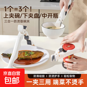 三合一防烫夹大促！原价高，现仅 5.99 元带回家