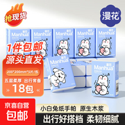 漫花兔兔手帕纸18包仅9.9元，5层加厚萌趣实用！