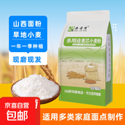 1kg麦芯通用小麦粉活动价8.99元，厨房必备别错过