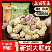 比比赞400g蒜香龙岩花生，仅11.99元速囤！