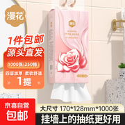 漫花挂式抽纸1000张4层装，促销到手仅5.48元！