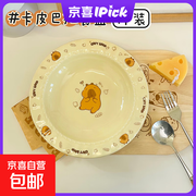 卡皮巴拉8.5英寸陶瓷餐盘1个装，到手仅12.99元！