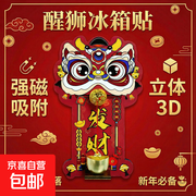 醒狮磁吸门铃超值特惠，原价8.9元用券仅3.9元