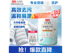 立白小白白羽绒服洗衣液1斤装，到手仅34.9元！