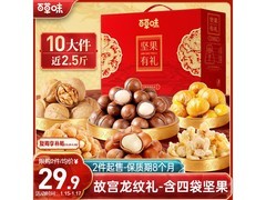 百草味1235g坚果礼盒10件装，仅79元速来抢！