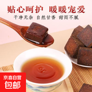 手工熬制 20 块装红糖姜块，超值促销到手仅 7.01 元