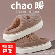 熊咖小熊兔子卡通棉拖43-44码，仅11.99元速抢