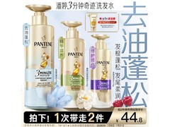 潘婷470g蓬松去油洗发水，京东自营到手仅49.8元！