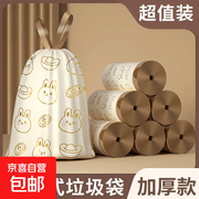 元宝兔印花抽绳垃圾袋，领券满减，仅3.79元速抢！