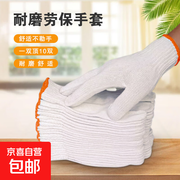 6双装园艺劳保手套特惠！原价5.49元券后仅4.49元