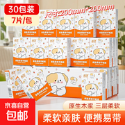 蓝漂萌宠狗狗手帕纸20包仅6.31元，速囤！