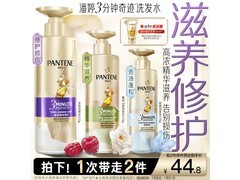 潘婷470g三分钟奇迹洗发水，京东自营49.8元速抢！