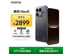 真我骁龙8机甲灰手机2899