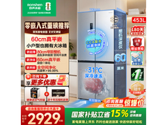 容声472L风冷十字冰箱直降1277元