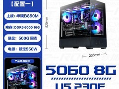 英特尔显卡DIY主机，天猫直降近千元