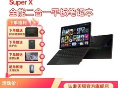 OneXPlayer Super X游戏本直降3000