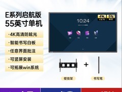 皓丽会议平板限时特惠3012元