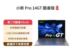 联想轻薄本天猫特惠，到手低至7011元