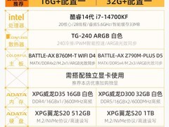 七彩虹i7+RTX5070电竞主机