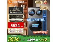 米家XHQG140MJ202洗烘一体机低至5448元