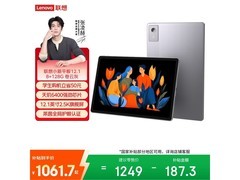 联想小新平板12英寸，到手仅890元
