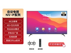 AOC会议平板一体机限时特惠