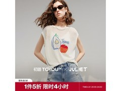 初语冰丝针织衫L码5折抢