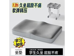 朴顿庄园绅士灰记忆棉坐垫19.9包邮