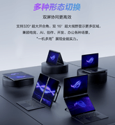 Ultra 9+RTX 5090满血加持，ROG幻16双屏旗舰笔记本预售开启