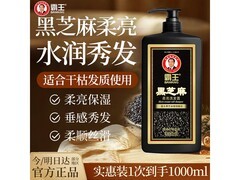霸王黑芝麻黑亮洗发露1L