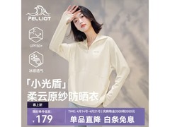 伯希和经典1.0防晒衣UPF50+