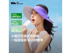 蕉下幻雾紫女士渔夫防晒帽低至59元
