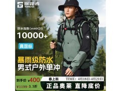 京东探路者男士冲锋衣4.5折仅360元