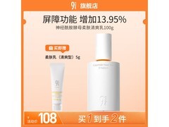 934补水保湿乳液59元