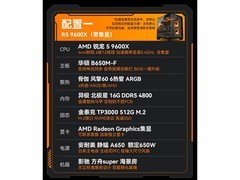 京东热卖AMD电竞主机，到手仅3687元