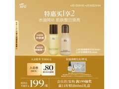 阿芙微凝珠精华套装，到手仅19.9元！